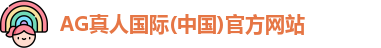 AG真人